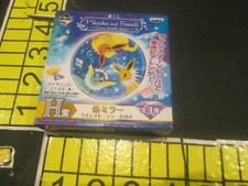 Pokemon Center - Pikachu and Friends - Twinkle Dream