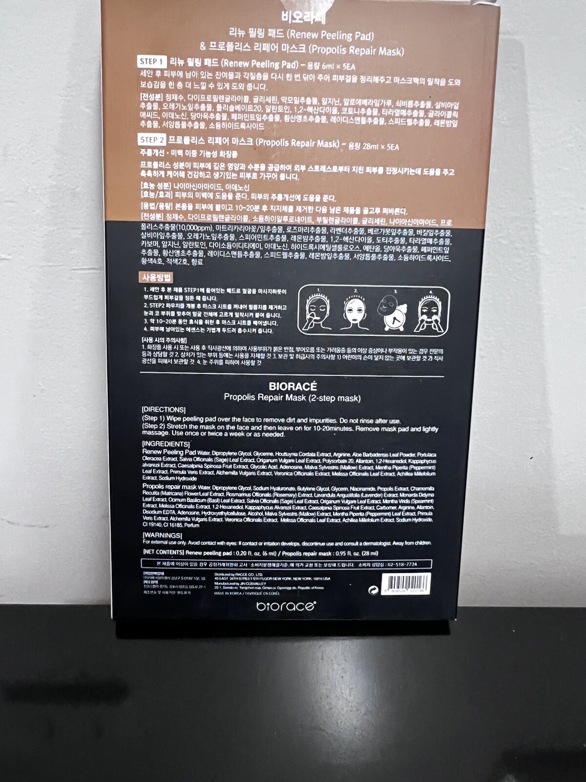 Biorace Renew Peeling Pad Propolis Repair Nutrition Mask 2 Easy Steps NIB