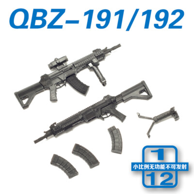 1/12 Scale Gun Props Accessories QBZ-191/192 Model for 6
