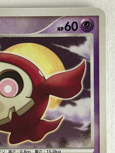 Duskull 039/092 Stormfront Holo 1st ED 2008 Japanese Pokémon Card (Excellent) - Picture 3 of 11