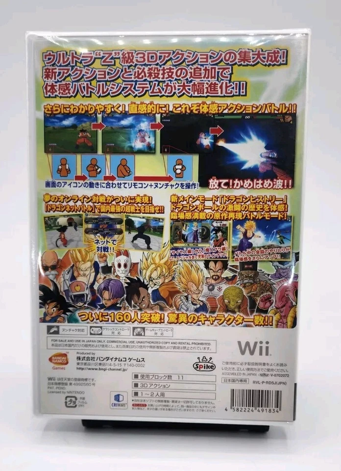 Japanese Dragon Ball Z Sparking Meteor Nintendo Wii Japan import US Seller New ! - Image 2 of 4