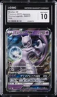2017 POKEMON JAPANESE SHINING LEGENDS HOLO #040/072 MEWTWO GX CGC 10 GEM MINT
