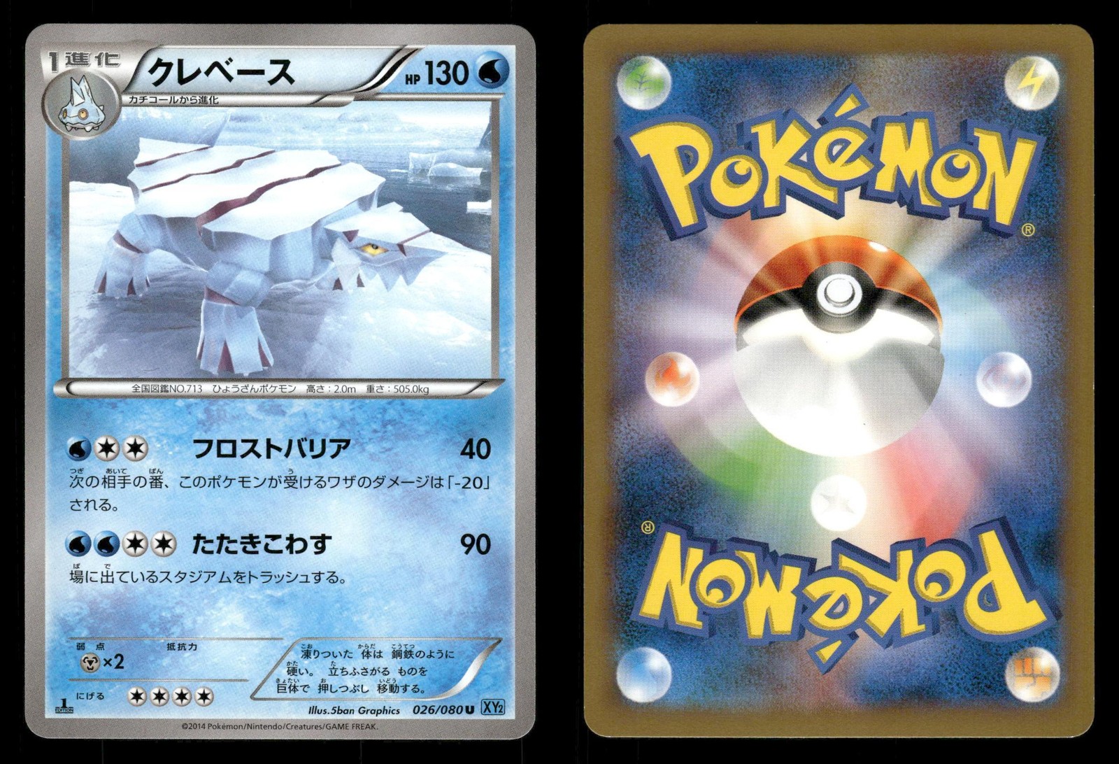 Avalugg 026/080 Wild Blaze XY2 Japanese MP