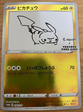 Pikachu - 208/S-P (Yu Nagaba) 208/S-P Miscellaneous Cards