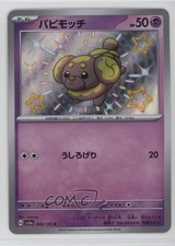 Shiny - Fidough Japanese Pok mon Scarlet  Violet Treasure ex sv4a  266