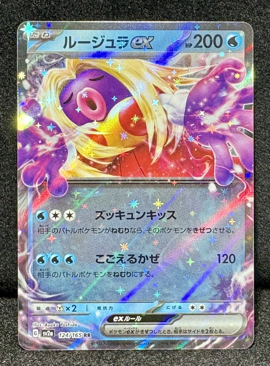 🔥 Pokemon 151 Jynx ex RR 124/165 SV2a Japanese Card