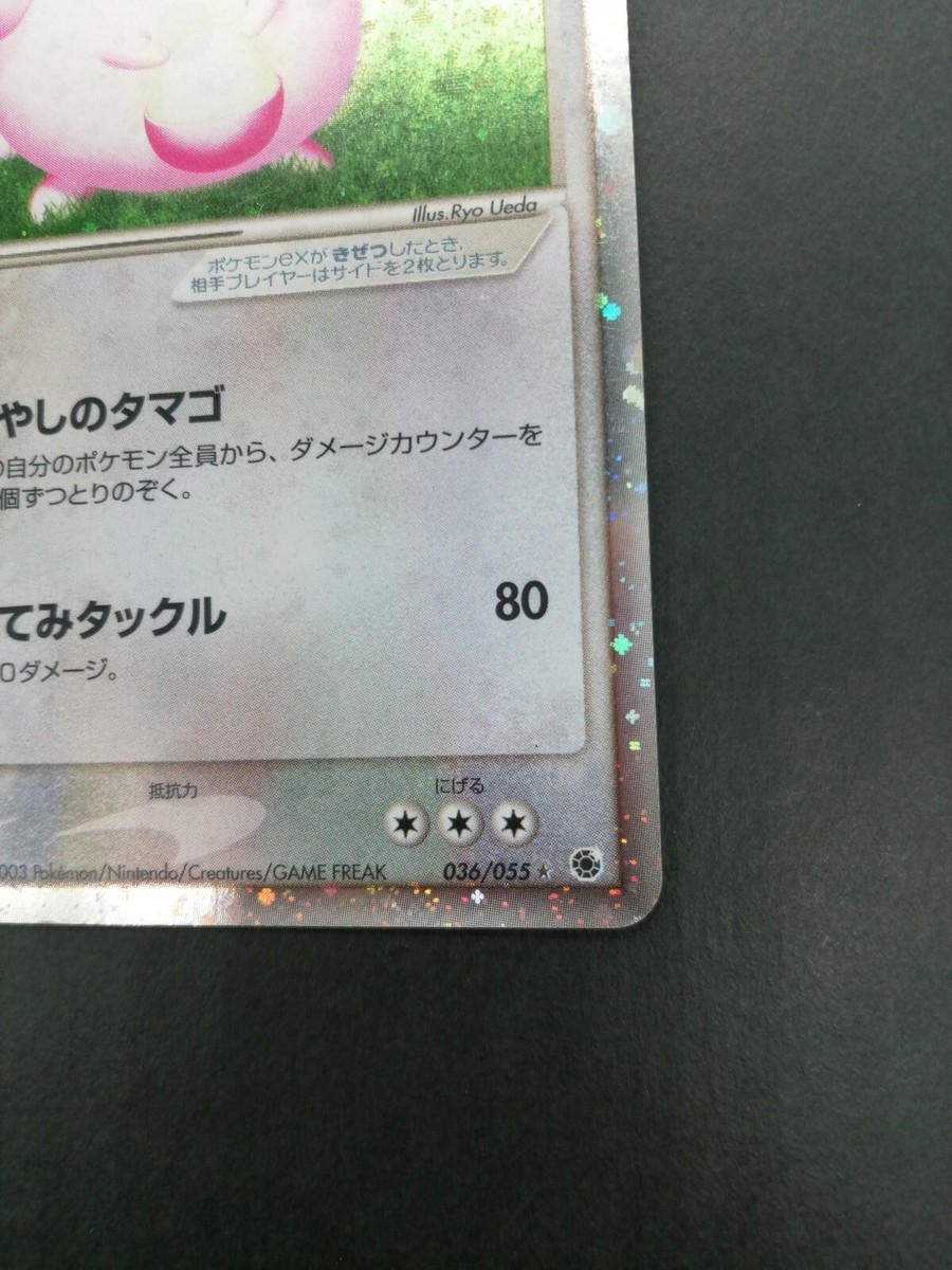 Blissey ex Pokemon Card Vintage Very Rare Holo 2005 089/106 Blissey ex Pokemon Card Vintage Very Rare Holo 2005 089/106