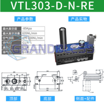 1PCS NEW Fit for PUSHIDA VTL303-D-N-RE Multistage vacuum generator
