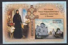 Belarus 2025 Savior Euphrosyne Convent. Monastery souvenir sheet 1 stamp