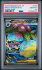PSA 10 Mega Venusaur Ex Full Art #076 2025 Pokemon Japanese Mega Brave 142358056
