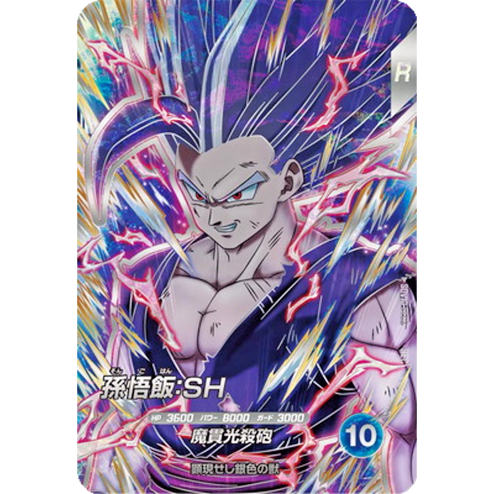 Son Gohan: SH SEC SDV10-SEC2 japonés Dragon Ball Super Divers casi nuevo