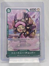 One Piece Card Game - Tony Tony.Chopper (3rd Anniversary) OP13-030 UC - NM JPN