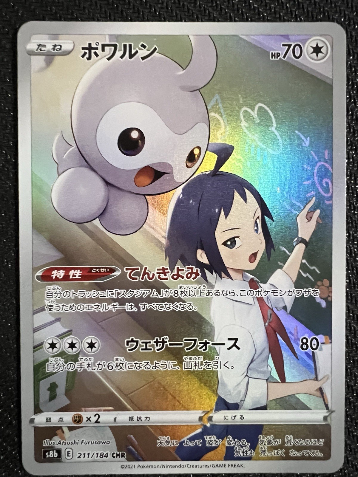 2021 Near Mint NM Pokemon 211/184 E Castform S8b VMAX Climax Japanese