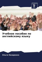 Ol'ga Nazarenko | Uchebnoe Posobie Po Anglijskomu Qzyku | Taschenbuch | Russisch