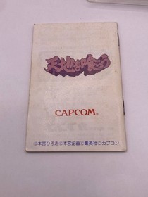 TENCHI WO KURAU 1 Nintendo Famicom Japan Import Free shipping FedEx DHL Tested