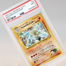 Pokemon TCG - 1999 Japanese Gym 2 Giovanni's Machamp Holo #68  - PSA 9 MINT