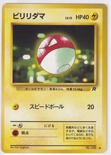 Voltorb NO. 100 Common Team Rocket Pokemon Japanese Near Mint