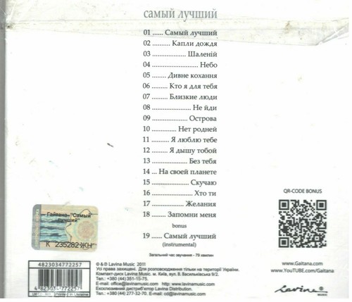 CD- Gaytana/Haytana - samyi luchshiy -Ukrainian CD - Imagen 2 de 2