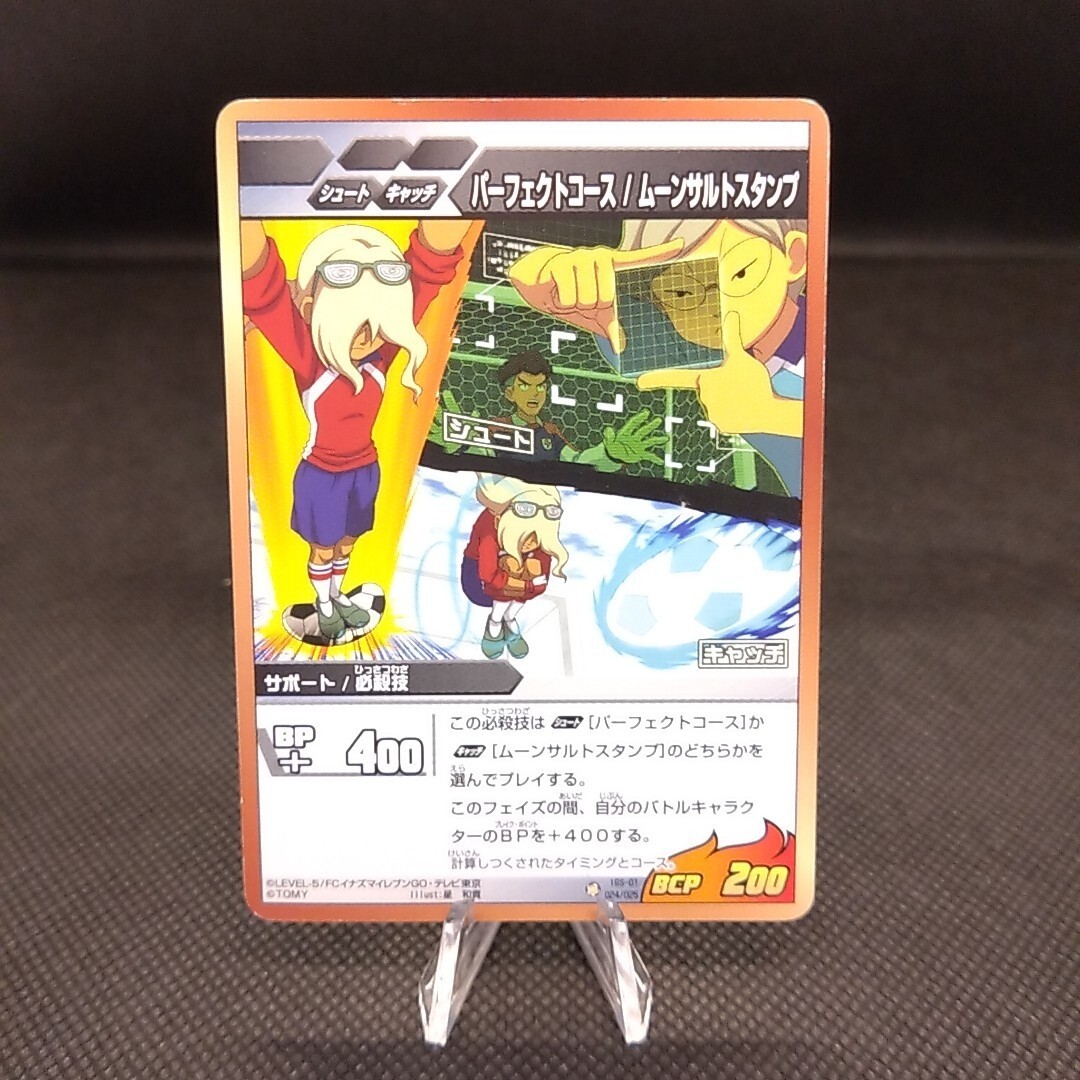 Perfect Course Inazuma Eleven Go Card TCG Japanese Anime TOMY TV