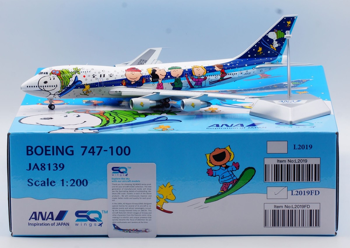 ANA B747SR-100 1/200 【新品】③ 【公式通販】