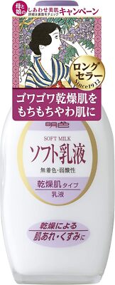 meishoku SOFT MILK 158mL emulsion dry skin rough dullness JP
