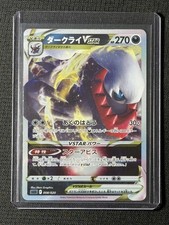 Darkrai VSTAR #8 Prices | Pokemon Japanese Darkrai Starter