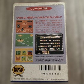 Softball Tengoku Famicom CIB With Box Manual Tonkin House Tested From Japan