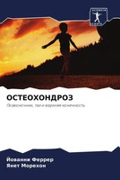 Jowanni Ferrer (U. A.) | Osteohondroz | Taschenbuch | Russisch (2022)