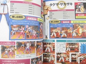 NEO GEO FIGHTING Guide Book Ltd Booklet Fatal Fury World Heroes Jet AES SeeCondi