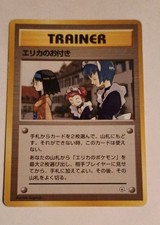 Erika's Maids City Gym Decks Regular (Japanese)