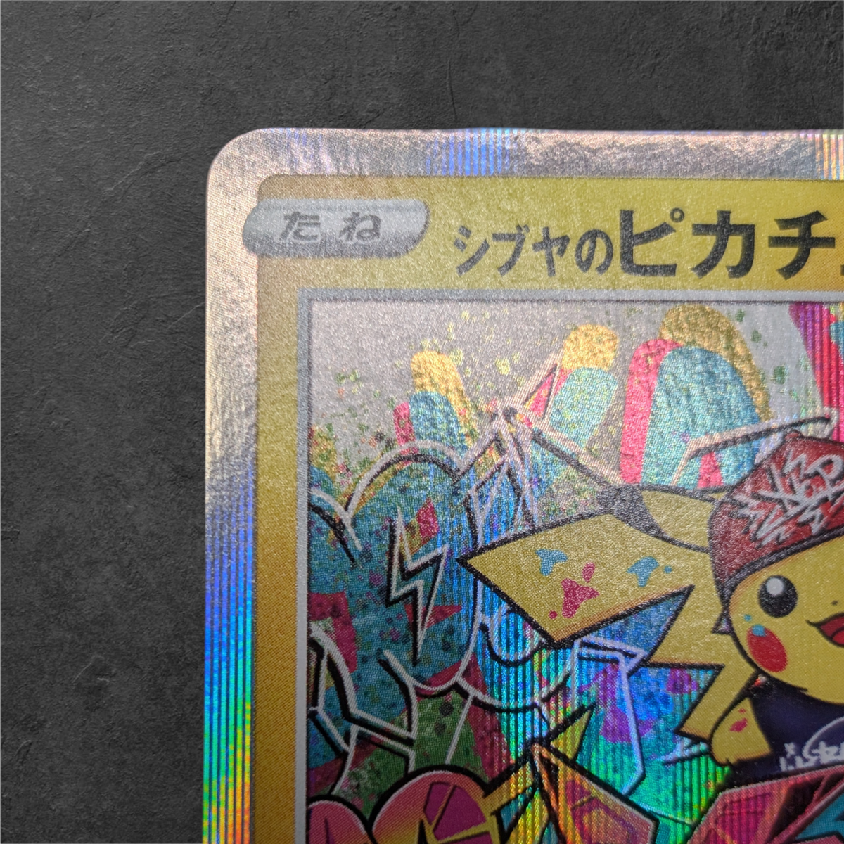 Pokemon Card Shibuya Pikachu 002/S-P Promo Holo Japanese B+ | eBay
