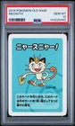2019 POKEMON BABANUKI OLD MAID MEOWTH PSA 10