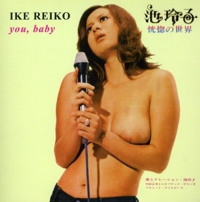 Ike Reiko You, Baby (CD)