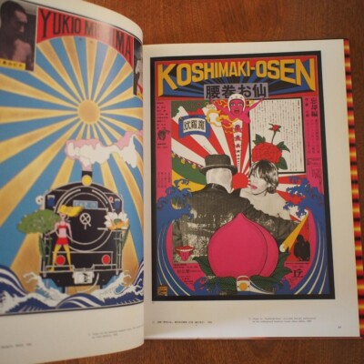 Tadanori Yokoo Yokoo Tadanori's All poster 1995 Japanese Art Book