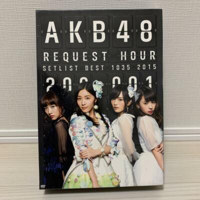 アイドル AKB48REQUEST HOUR SETLIST BEST 1035 2015 AKB48 / Request Hour Set List Best 1035 2015 ver. Special