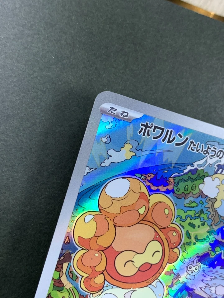 Pokemon Card Paradise Dragona SV7a 067/064  AR Japanese - Image 3 of 4