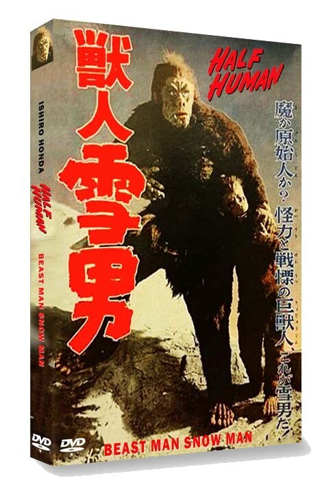 HALF HUMAN (English subtitled) original Japanese version | eBay