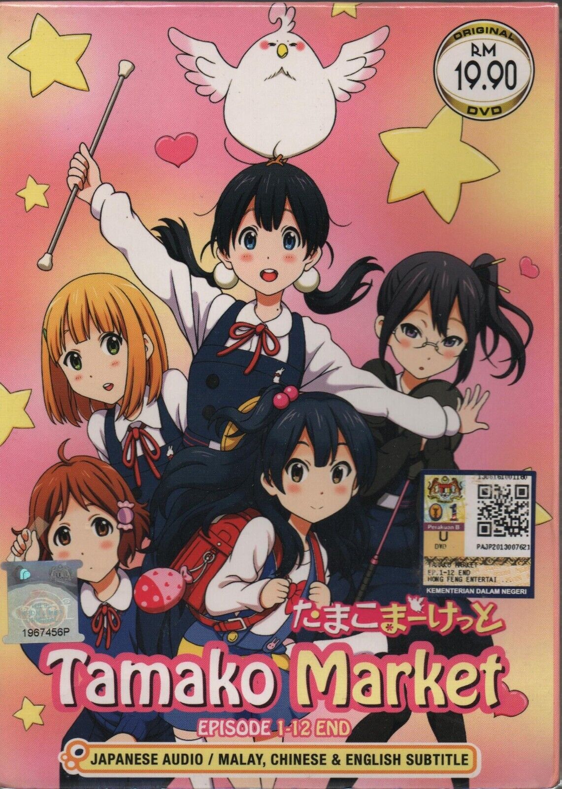 Tamako Market, the Never-Ending 12-Episode Anime