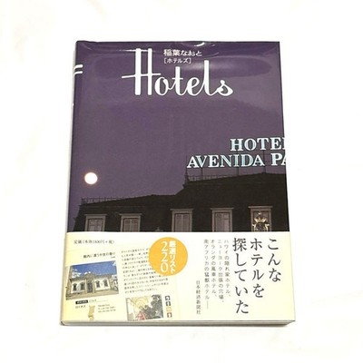 Inaba Naoto Book about Architect and B'z Hoashi's Cousin, Travel Guide, Japan