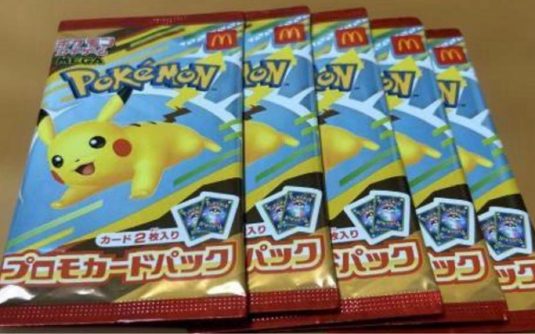 Pikachu McDonald's Limited Promo Pokemon Card Game 2025 set
