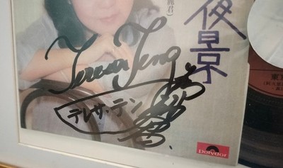 HG8769 テレサ・テン 直筆 サイン 鄧麗君 台湾 当時物 現状品 HG8769 テレサ・テン 直筆 サイン 鄧麗君 台湾 当時物 現状品 HG8769