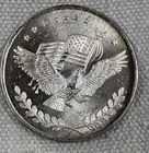 Silver Round - One Troy Ounce .999 Fine Silver