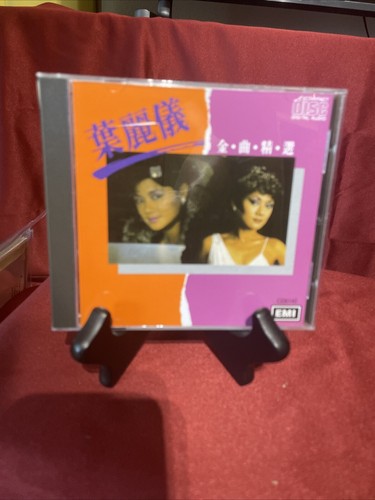 葉麗儀叶丽仪上海灘金曲精選1986 年版近乎新價格在$45以下的所有唱片買滿4張$100推廣價(幸運星唱片店