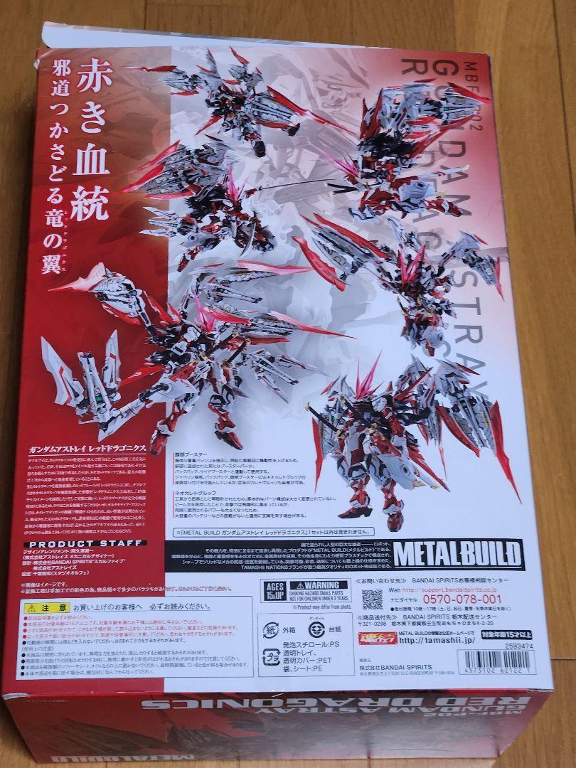 METAL BUILD GUNDAM ASTRAY RED DRAGONICS Figure Premium BANDAI