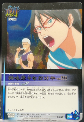 Risa Yadoumaru E-260 BLEACH Soul Card Battle Bandai Holo Foil TCG