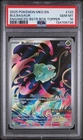 2025 POKEMON MEG EN-MEGA EVOLUTION 133 BULBASAUR ENHANCED BSTR BOX TOPPER PSA 10