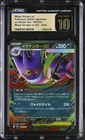 Mega Gengar Ex 003/021 Ex Starter Set NM Pokemon Card TCG CGC 10