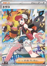 Hilda #173 Prices | Pokemon Japanese White Flare | Pokemon Cards