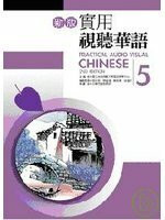 Practical Audio-Visual Chinese 5 2nd Edition (Book+mp3) Buch -