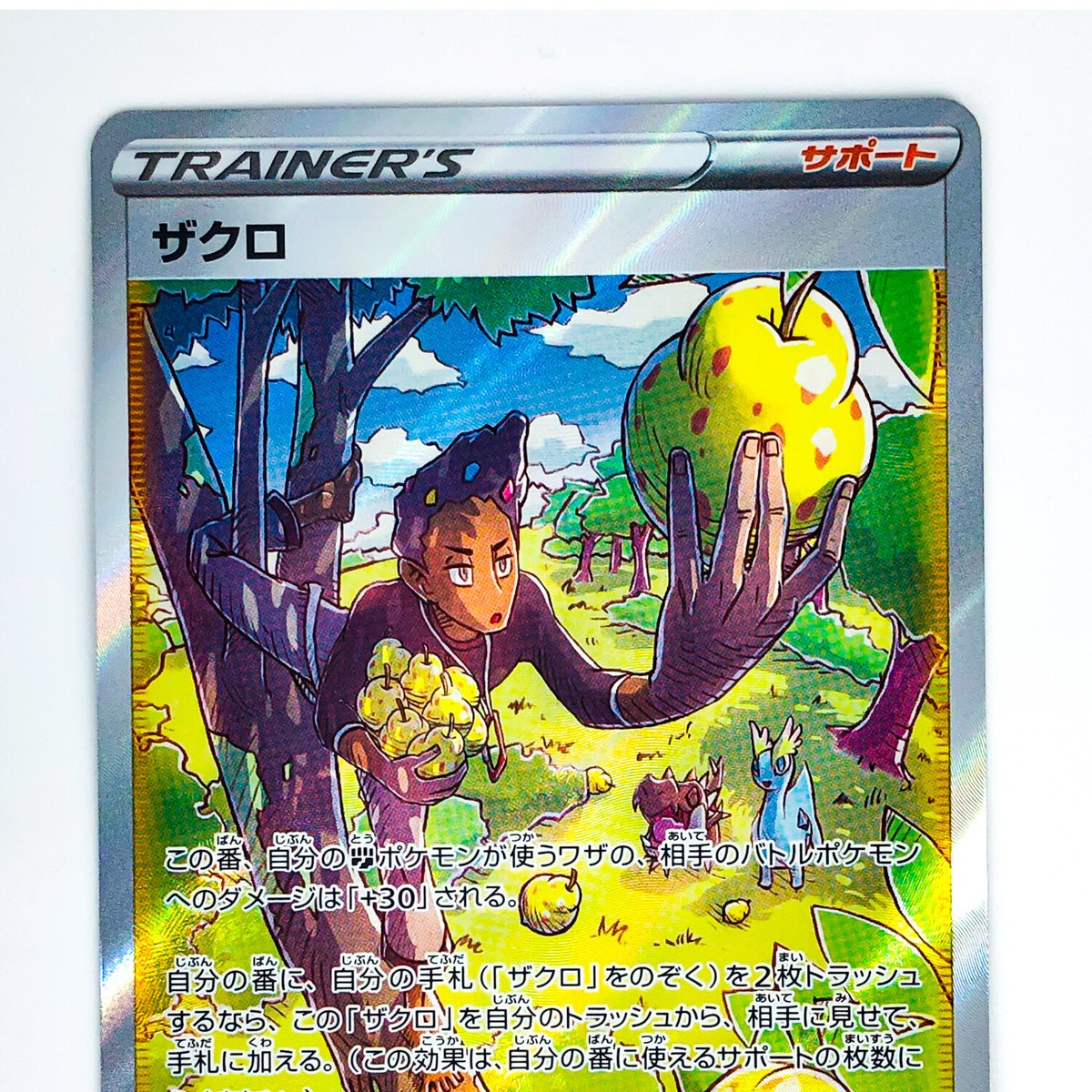 Grant SAR 238/172 S12a VSTAR Universe - Pokemon Card Japanese | eBay